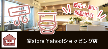 家store 楽天市場店