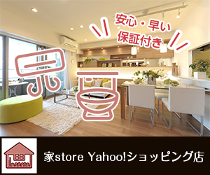 家store Yahoo!ショッピング店