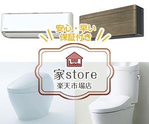 家store 楽天市場店