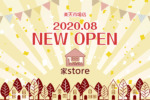 楽天ショップ「家store」オープン！